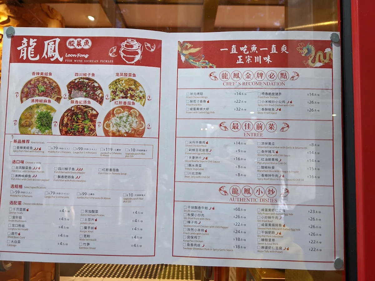 Menu, LoonFoon龙凤