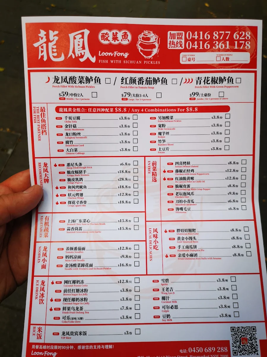 Menu, LoonFoon龙凤