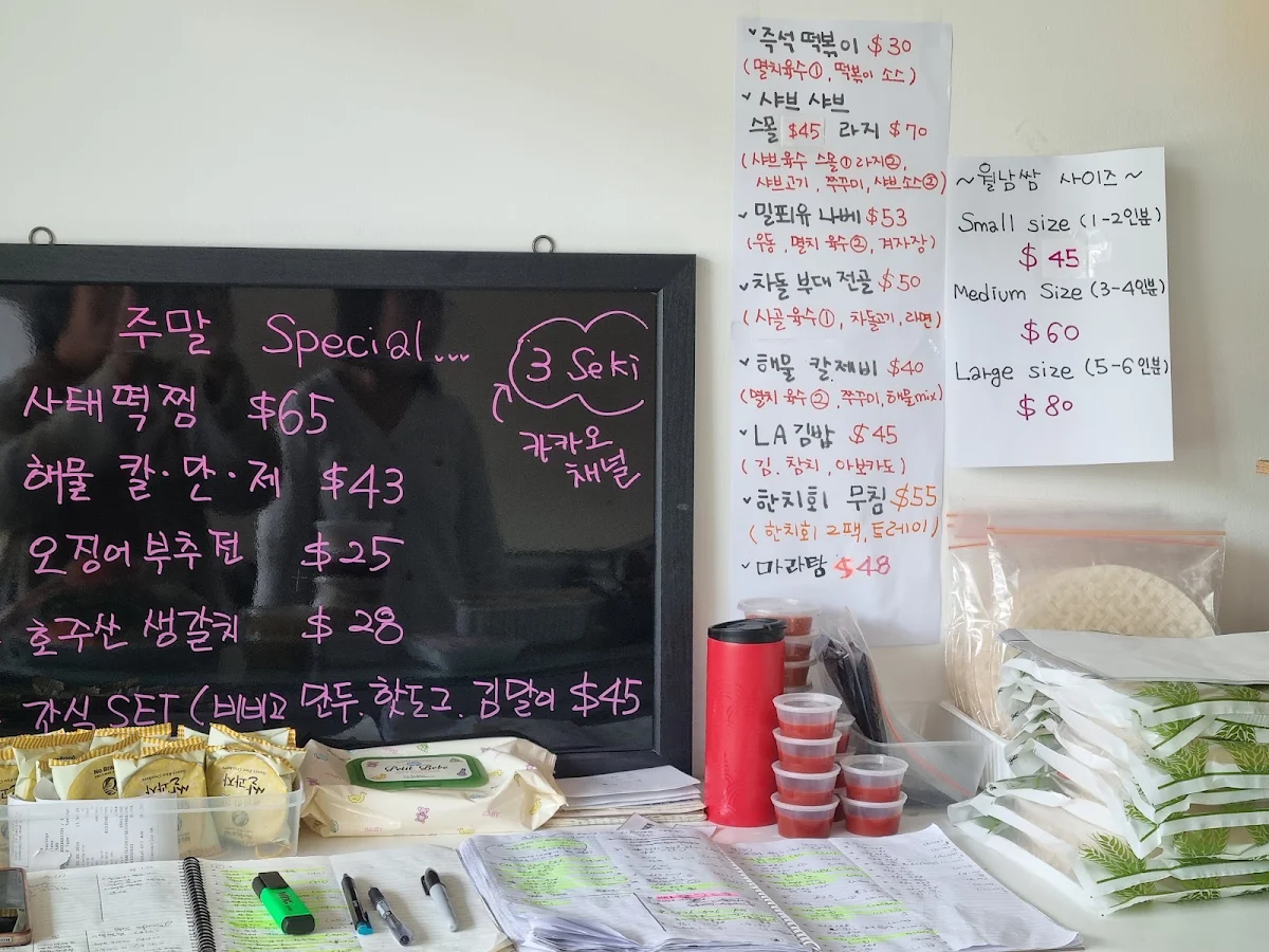 Menu, 3: Seki