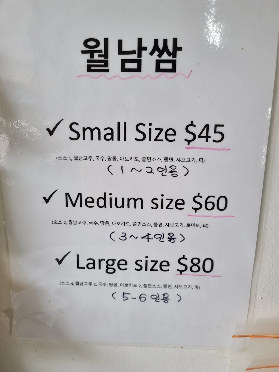 Menu, 3: Seki