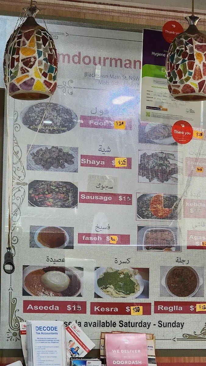 Menu, Omdurman Centre