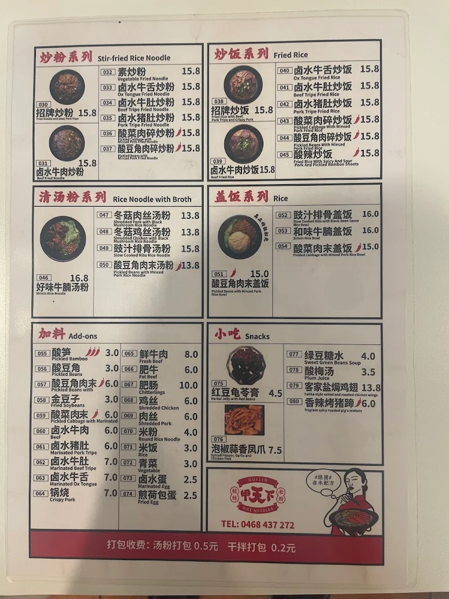 Menu, The Best Guilin Rice Noodles