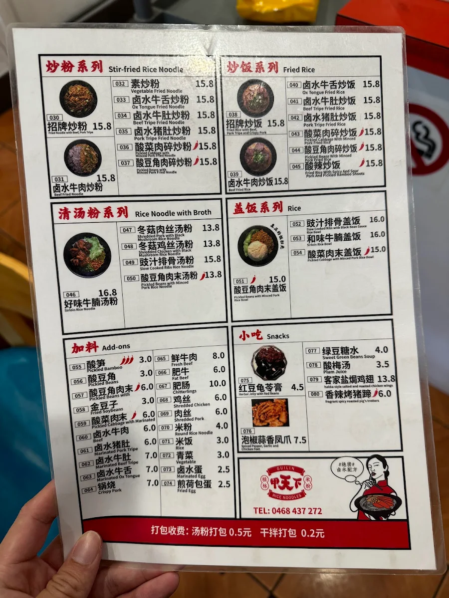 Menu, The Best Guilin Rice Noodles
