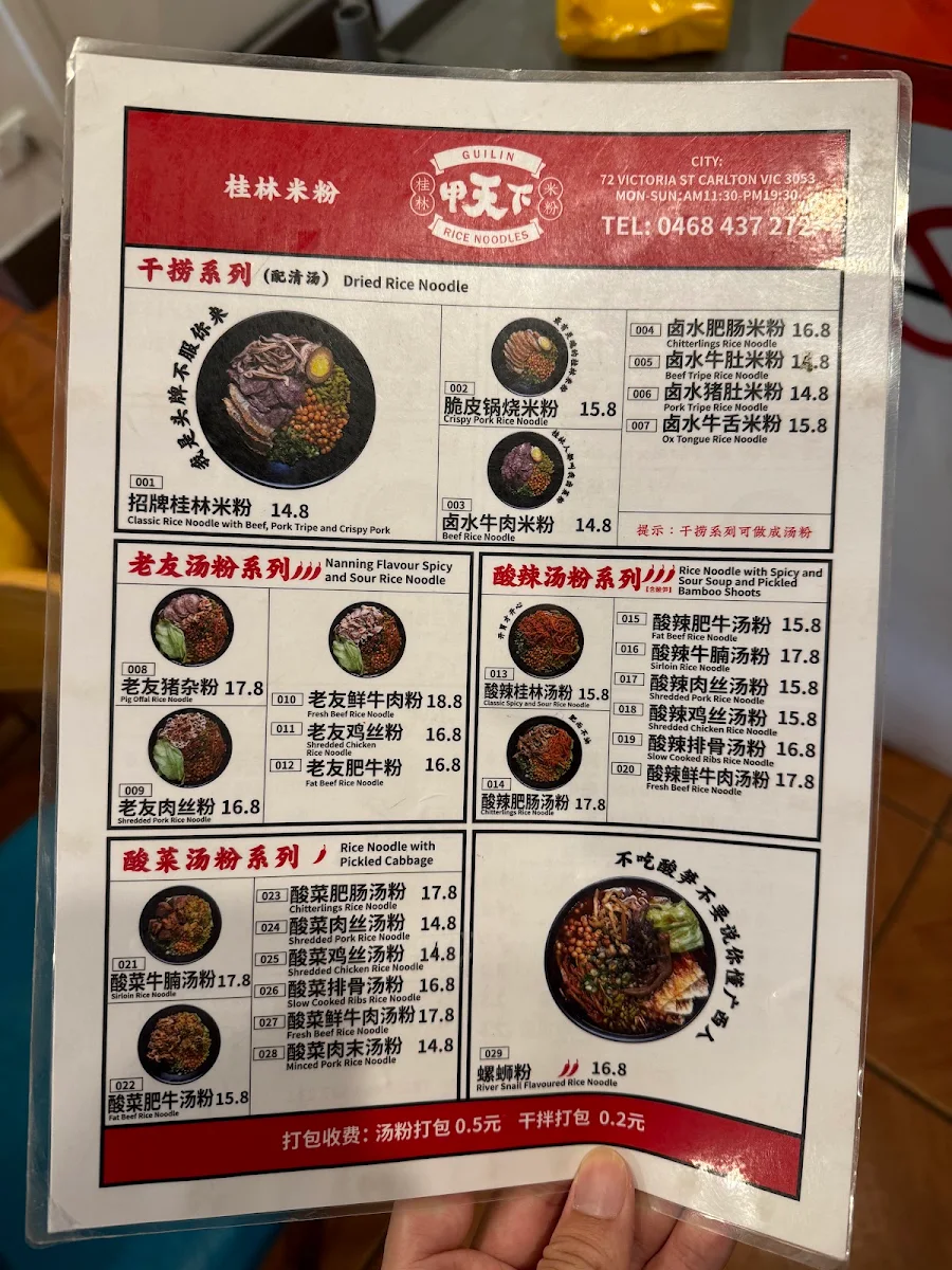 Menu, The Best Guilin Rice Noodles