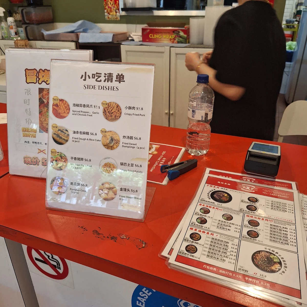 Menu, The Best Guilin Rice Noodles