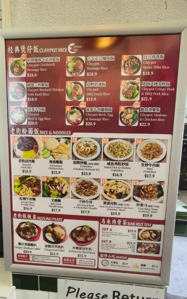 Menu, Old Street Claypot 老街煲仔铺