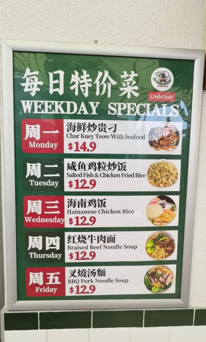 Menu, Old Street Claypot 老街煲仔铺