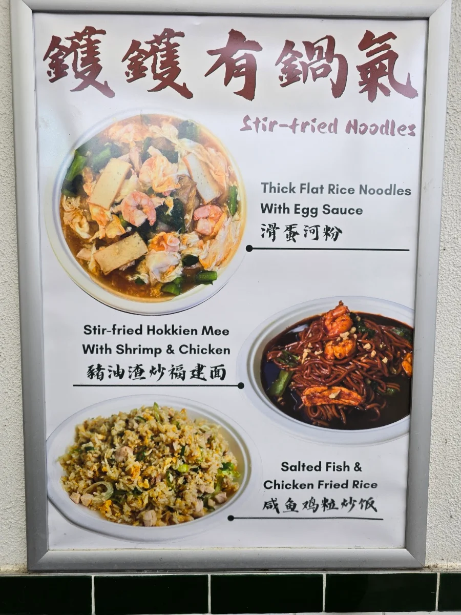 Menu, Old Street Claypot 老街煲仔铺