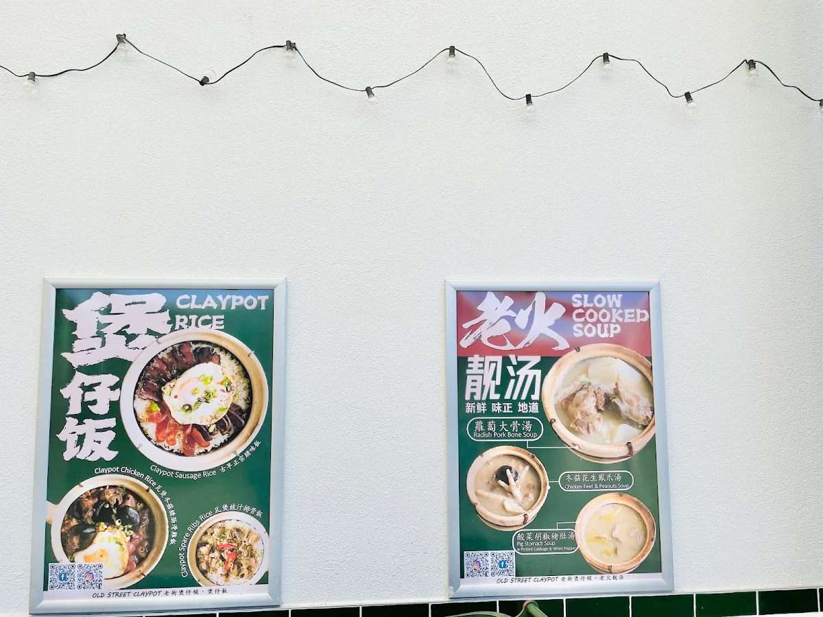Menu, Old Street Claypot 老街煲仔铺