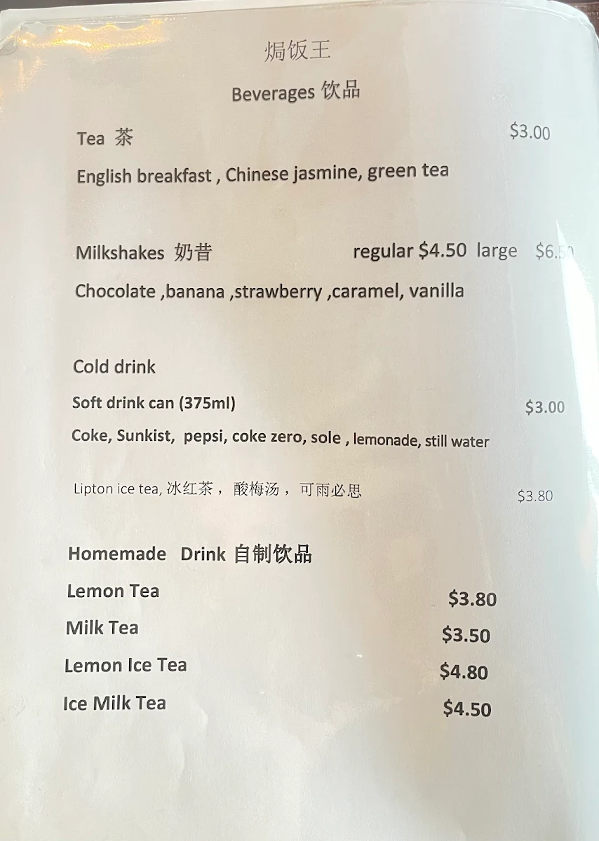 Menu, E-Star Cafe Restaurant Kensington
