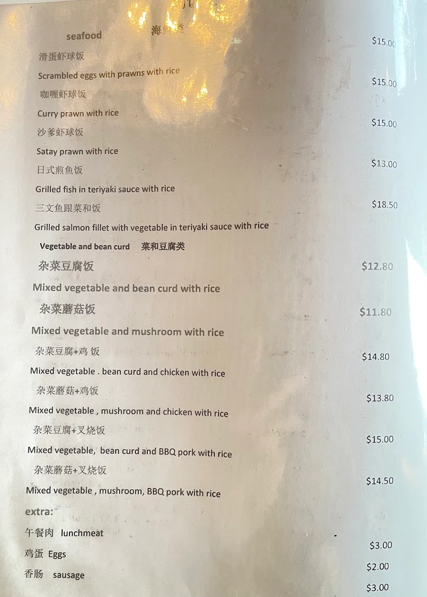 Menu, E-Star Cafe Restaurant Kensington