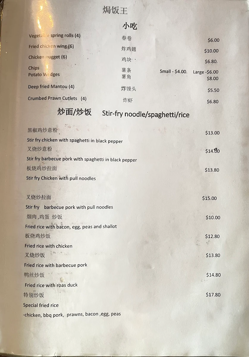 Menu, E-Star Cafe Restaurant Kensington