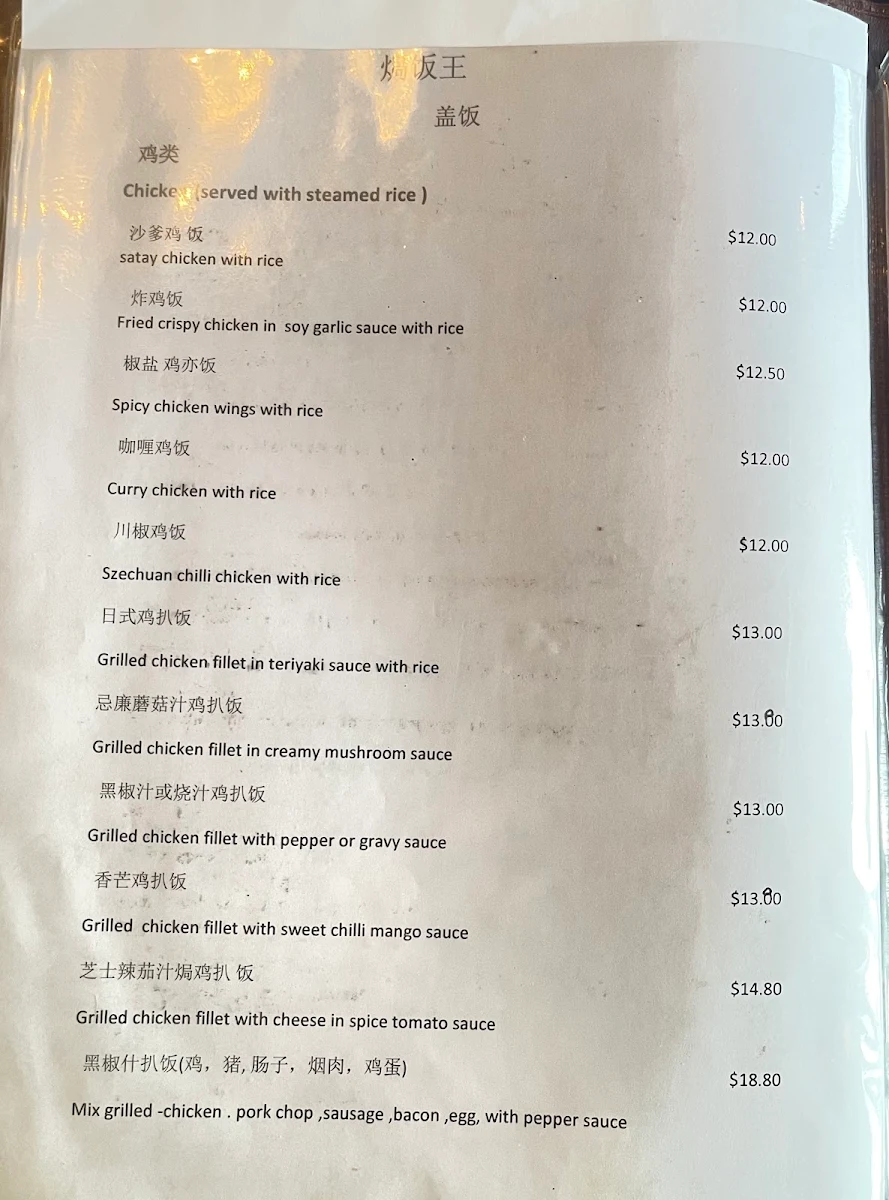 Menu, E-Star Cafe Restaurant Kensington