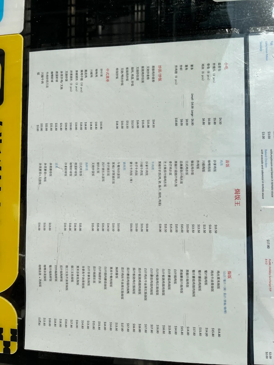 Menu, E-Star Cafe Restaurant Kensington