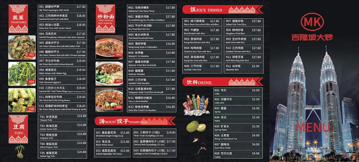 Menu, Beecroft Malaysian Restaurant 吉隆坡大炒