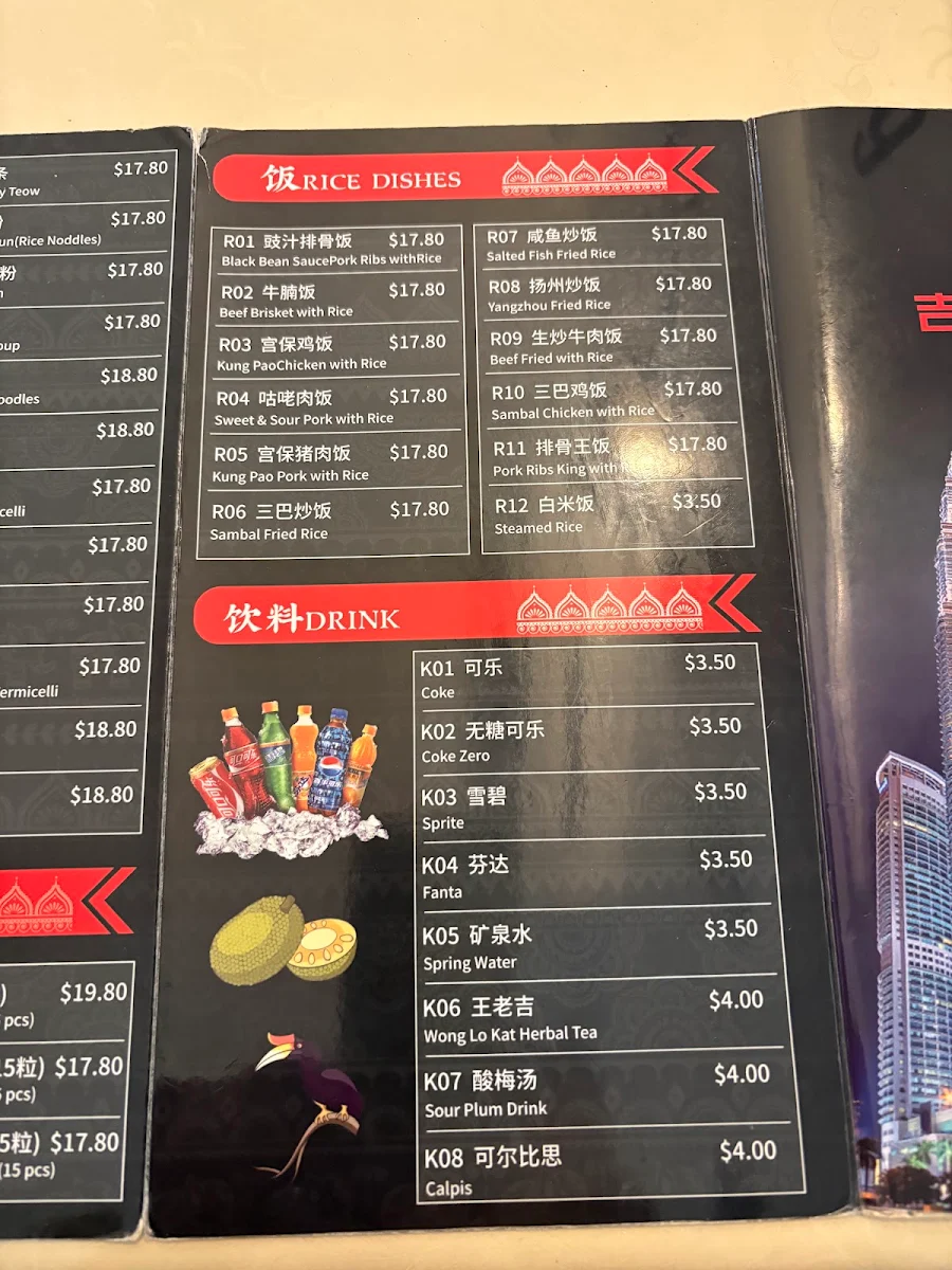 Menu, Beecroft Malaysian Restaurant 吉隆坡大炒