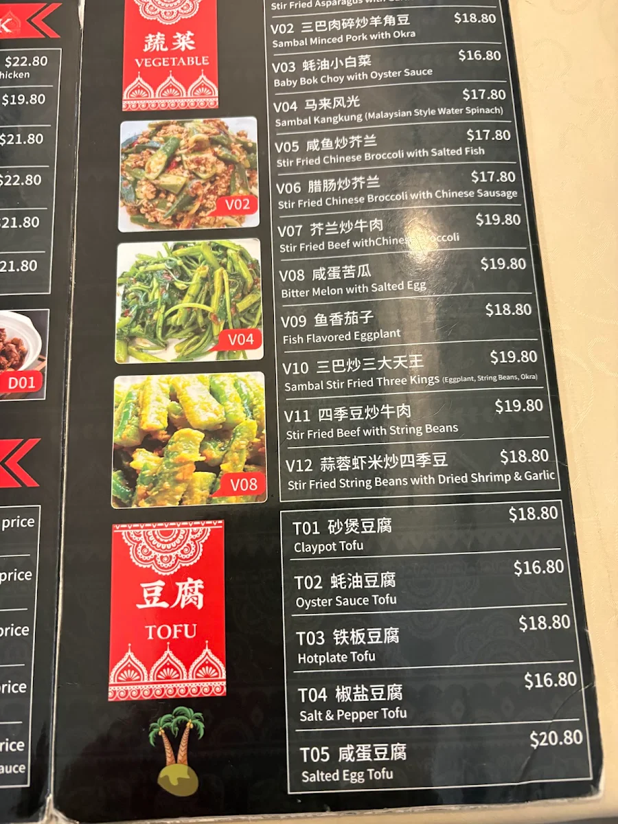Menu, Beecroft Malaysian Restaurant 吉隆坡大炒