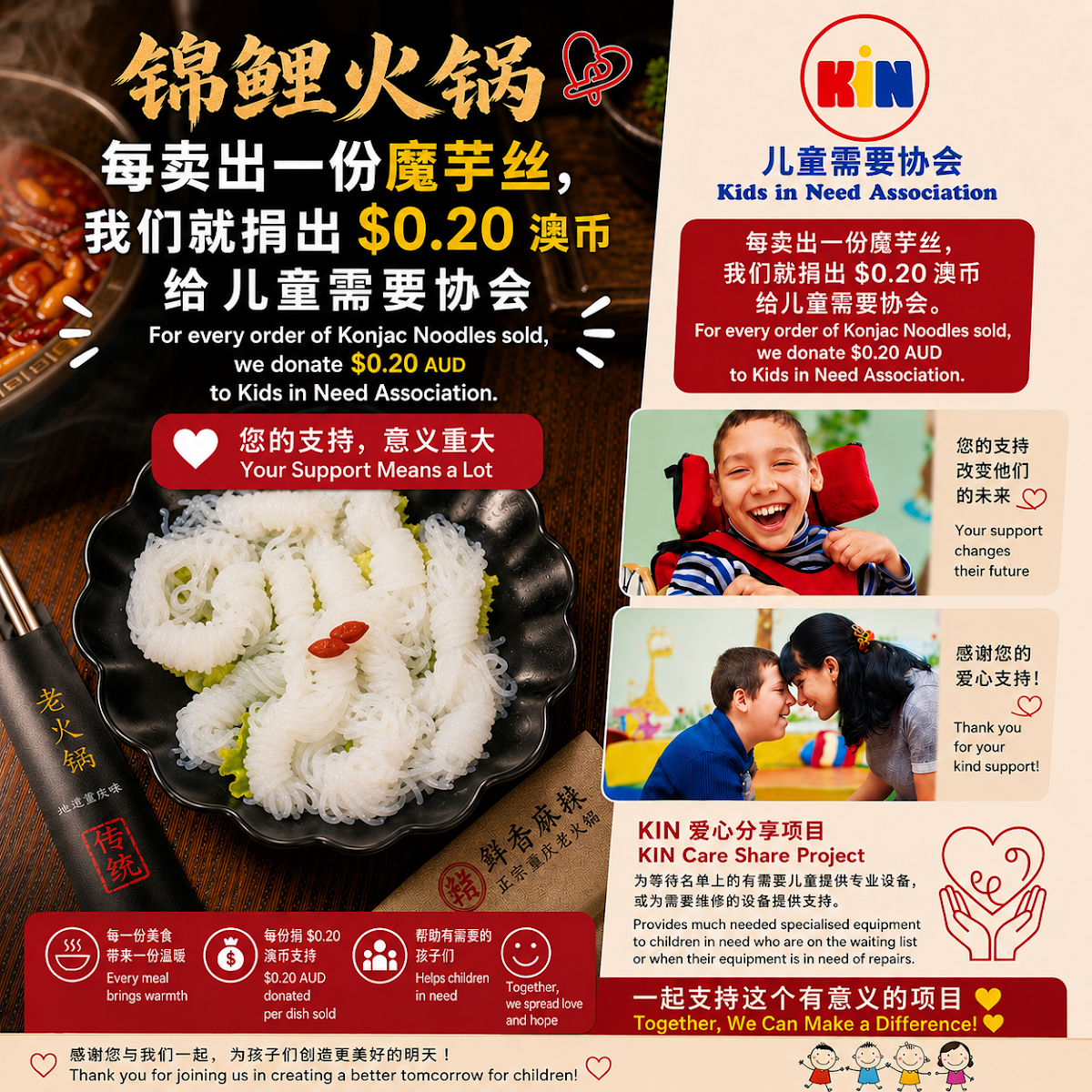 Menu, In the Jin Hot Pot