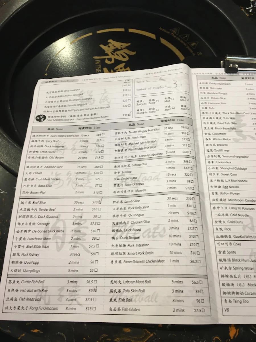 Menu, In the Jin Hot Pot
