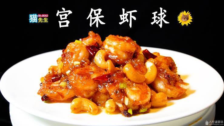 Kong Pao King Prawns (I)