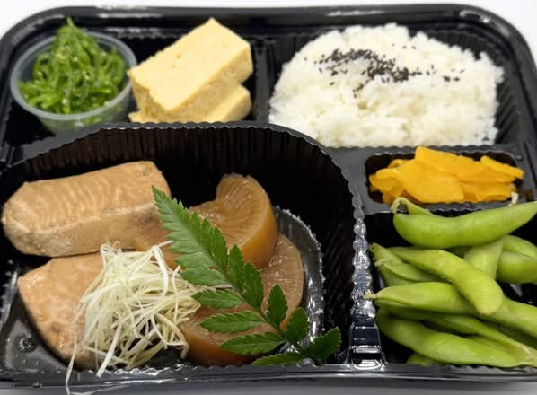 Buri Daikon Bento Box (I)