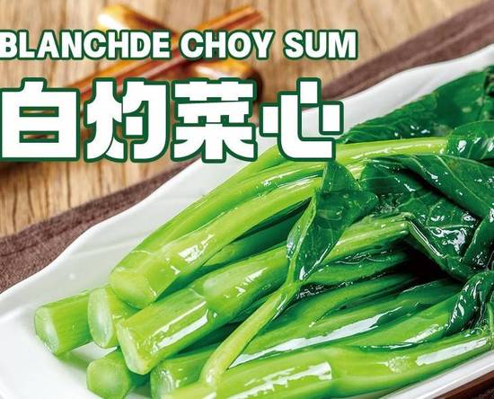 Blanched Choy Sum