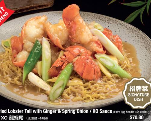D7.Wok Fried Lobster Tail with Ginger&Spring Onion/X.O Sauce姜葱/X.O龙虾尾