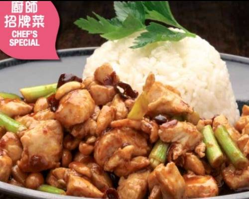 L1 Stir Fried Diced Chicken & Peanuts in Sweet Chili Sauce with Rice 宫保鸡丁饭